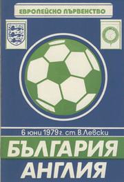 BULGARIA V ENGLAND 1979 FOOTBALL PROGRAMME