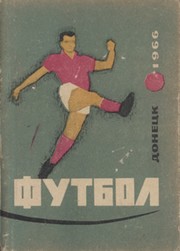 SHAKHTAR DONETSK - HANDBOOK 1966