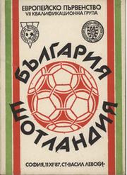BULGARIA V SCOTLAND (EUROPEAN CHAMPIONSHIP QUALIFIER) 1987-88 FOOTBALL PROGRAMME