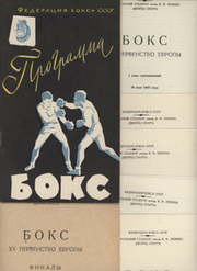 EUROPEAN AMATEUR BOXING CHAMPIONSHIPS 1963 (MOSCOW) FULL SET OF PROGRAMMES