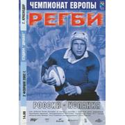RUSSIA V SPAIN 2002 RUGBY PROGRAMME