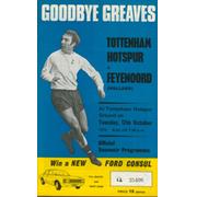 TOTTENHAM HOTSPUR V FEYENOORD 1972 (JIMMY GREAVES TESTIMONIAL) FOOTBALL PROGRAMME 