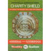 ARSENAL V LIVERPOOL 1979 (CHARITY SHIELD) FOOTBALL PROGRAMME