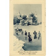 BUDSPEST, VAROSLIGETI KORCSOLAPALYA - EISLAUFBAHN IM STADTWALDCHEN (HUNGARY) postcard