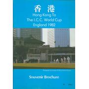 HONG KONG TO THE I.C.C. WORLD CUP ENGLAND 1982 - SOUVENIR BROCHURE