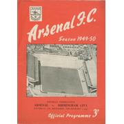 ARSENAL V BIRMINGHAM CITY 1949-50 FOOTBALL PROGRAMME (FOOTBALL COMBINATION) 
