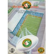 GREAT BRITAIN V AUSTRALIA 1994 (3RD TEST) RUGBY LEAGUE PROGRAMME