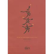 REPORT ON THE OLYMPIC TENNIS EVENT 2008 (BEIJING)