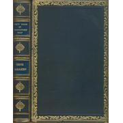 THIRTY YEARS OF CHAMPIONSHIP GOLF: THE LIFE AND TIMES OF GENE SARAZEN