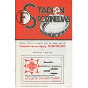 FEYENOORD V IPSWICH TOWN 1975-76 FOOTBALL PROGRAMME