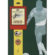 SIMBA 4 NATIONS CUP FOOTBALL TOURNAMENT BROCHURE 1994