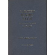 CARDIFF RUGBY CLUB: HISTORY AND STATISTICS 1876-1975 - 