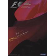 FORMULA 1 BRITISH GRAND PRIX SILVERSTONE - OFFICIAL PROGRAMME 2004