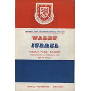 WALES  V ISRAEL 1958 FOOTBALL PROGRAMME - WALES QUALIFY FOR FIRST WORLD CUP