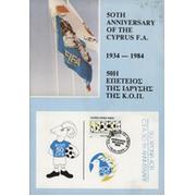50TH ANNIVERSARY OF THE CYPRUS F.A. - 1934-1984