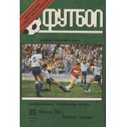 CIS V ENGLAND 1992 FOOTBALL PROGRAMME