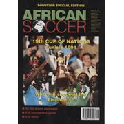 AFRICAN SOCCER SOUVENIR SPECIAL EDITION - 19TH CUP OF NATIONS TUNISIA 1994