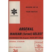 ARSENAL 1967-68 BOUND SET OF HOME FOOTBALL PROGRAMMES