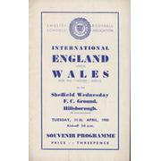 ENGLAND V WALES (SCHOOLS