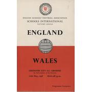 ENGLAND  V WALES (SCHOOLS