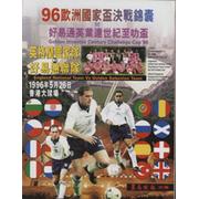 ENGLAND NATIONAL TEAM V GOLDEN SELECTION TEAM (HONG KONG) 1996  FOOTBALL PROGRAMME