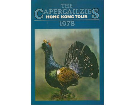 THE CAPERCAILZIES CRICKET CLUB (TOUR TO HONG KONG) 1978 CRICKET BROCHURE