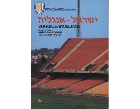 ISRAEL V ENGLAND 1986 FOOTBALL PROGRAMME