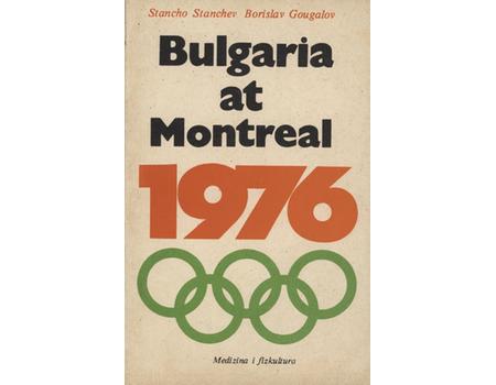 BULGARIA AT MONTREAL 1976