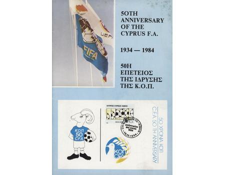 50TH ANNIVERSARY OF THE CYPRUS F.A. - 1934-1984
