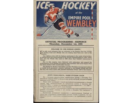 WEMBLEY LIONS V RUSSIA 1955 ICE HOCKEY PROGRAMME