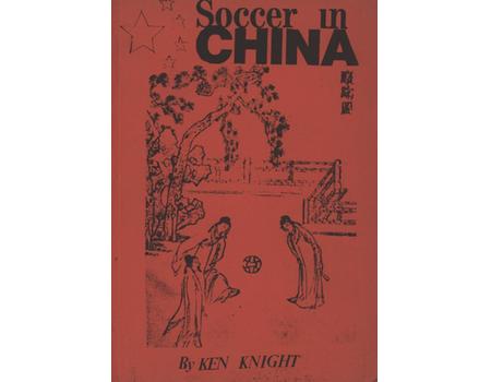 SOCCER IN CHINA
