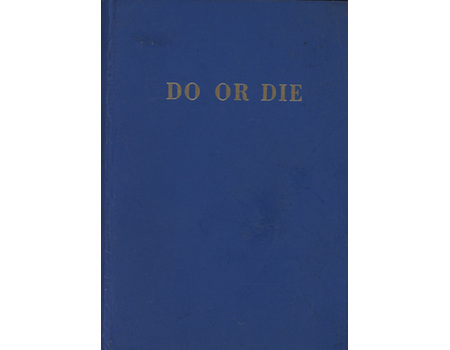 DO OR DIE - A SUPPLEMENTARY MANUAL ON INDIVIDUAL COMBAT