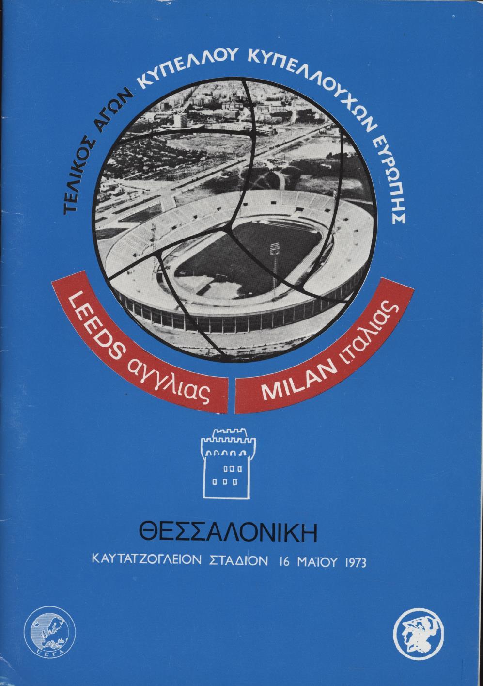 LEEDS UNITED V AC MILAN (ECWC FINAL) 1973 FOOTBALL PROGRAMME European